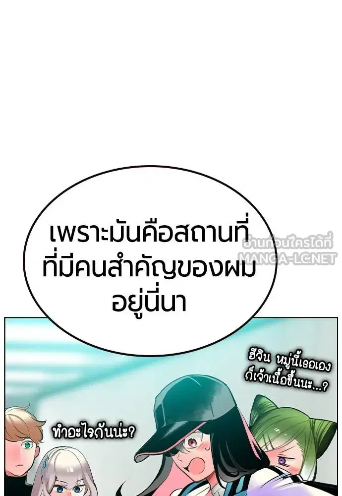 Jungle Juice ตอนที่ 135 หน้า 108