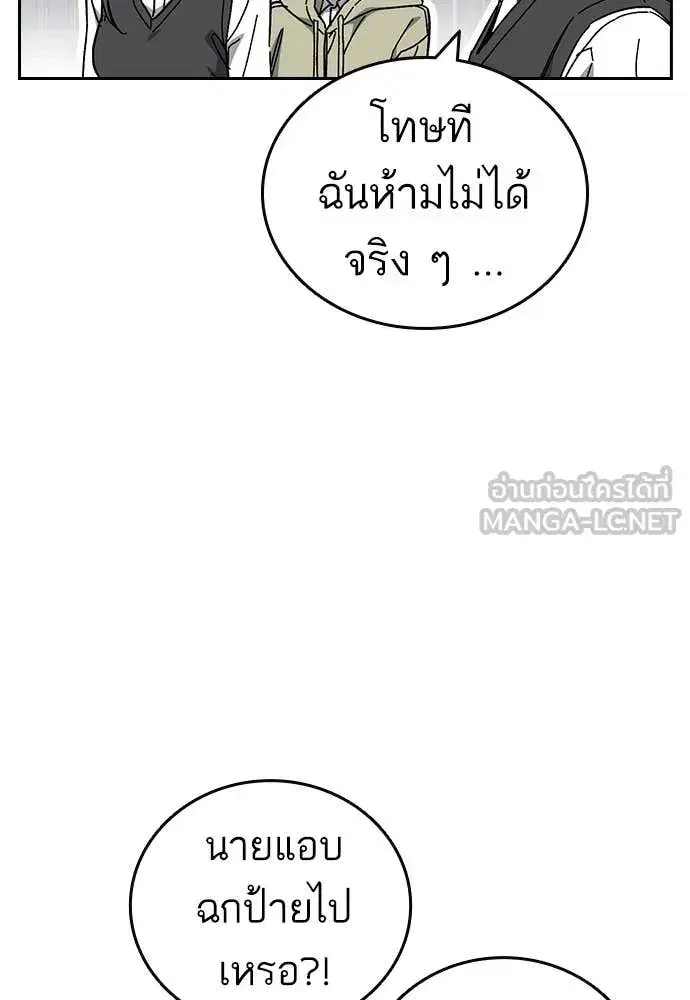 Study Group ตอนที่ 320 หน้า 9