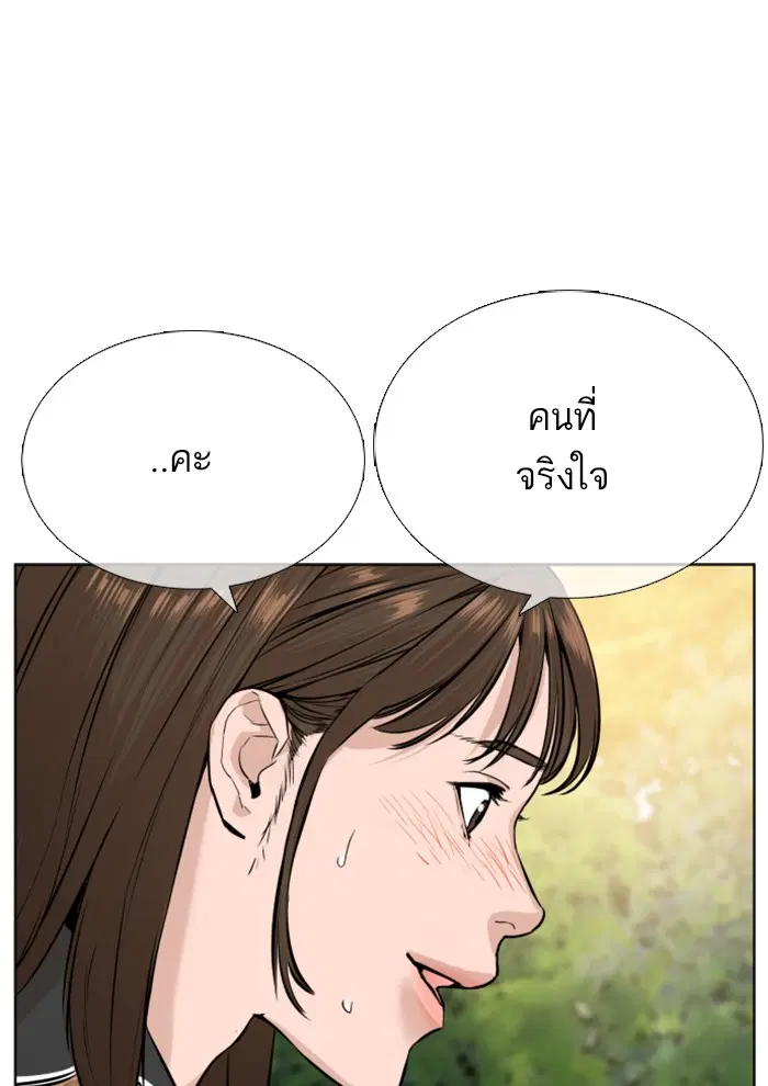 How to Fight ตอนที่ 8 หน้า 126
