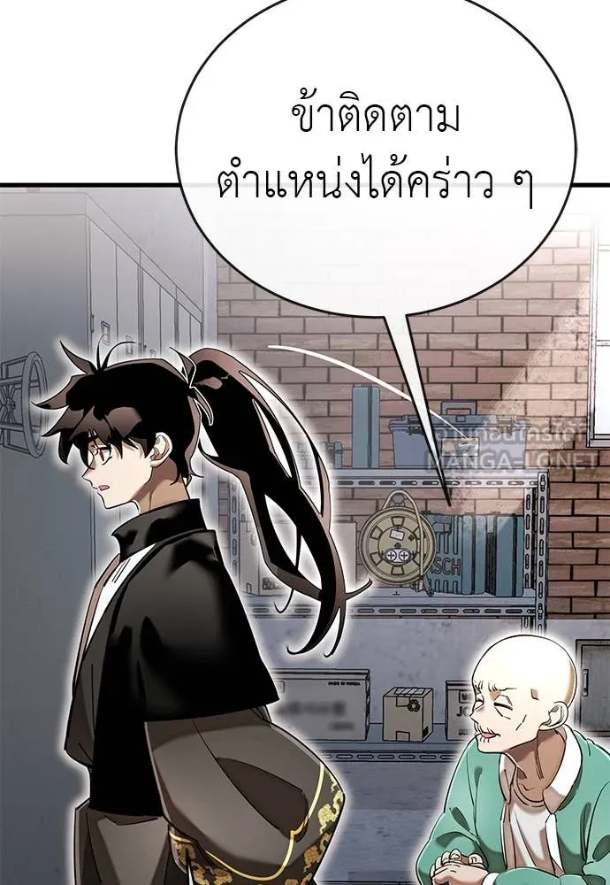 Reincarnation Path of The Underworld King ยอมรา ผู้พิพากษาจากนรก ตอนที่ 103 หน้า 155