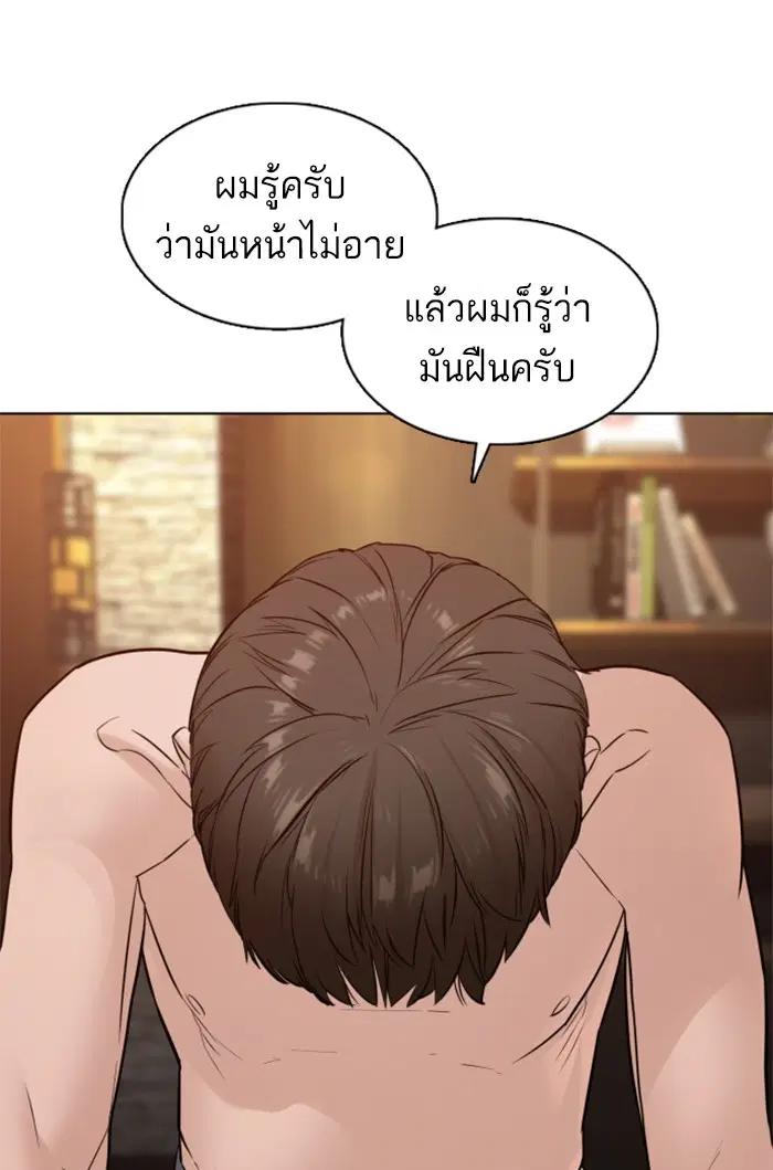 How to Fight ตอนที่ 109 หน้า 64