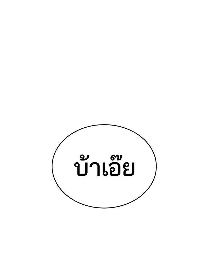 The Boy of Death ตอนที่ 117 หน้า 48