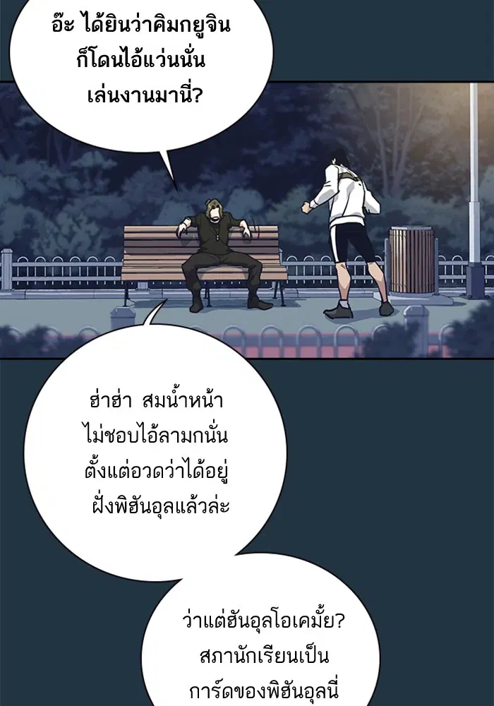 Study Group ตอนที่ 29 หน้า 18