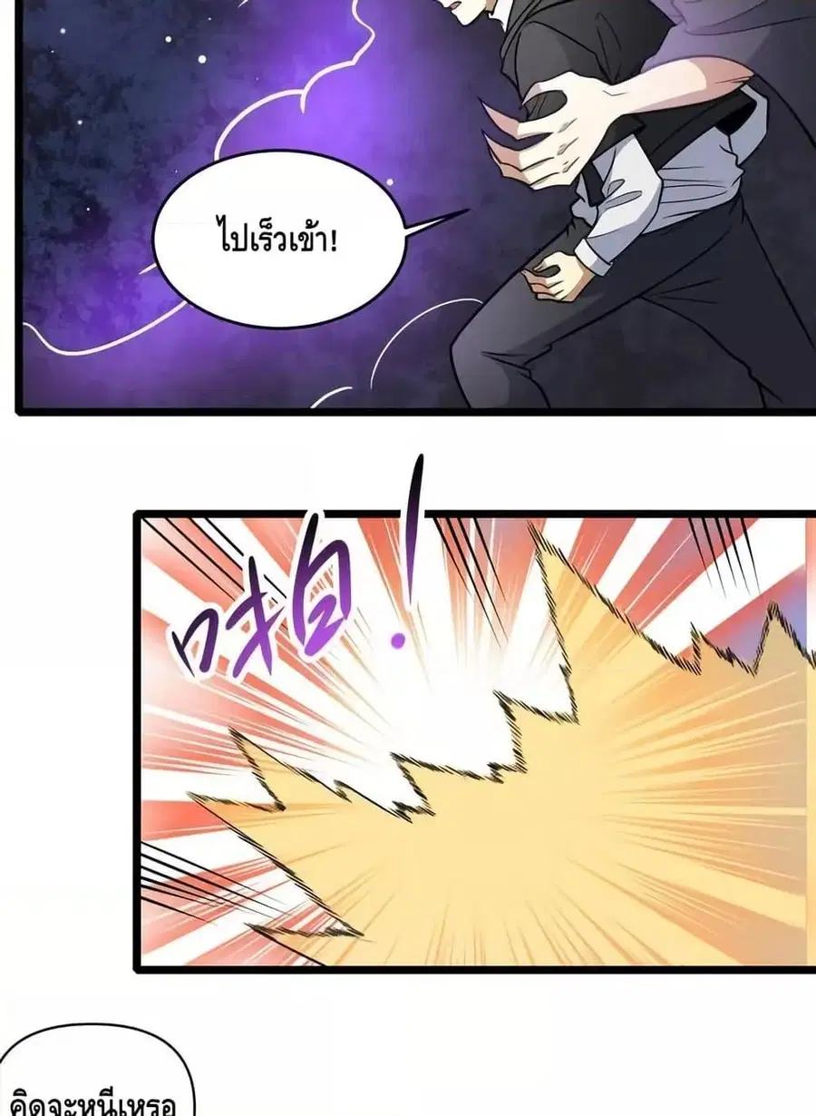 The Best Medical god in the city ตอนที่ 173 หน้า 11