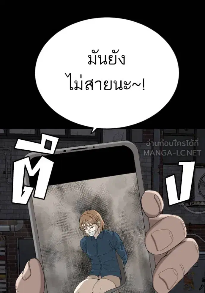 Bad Guy ตอนที่ 270 หน้า 56