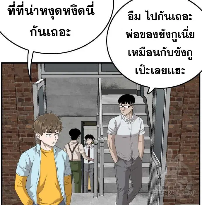 Bad Guy ตอนที่ 144 หน้า 37