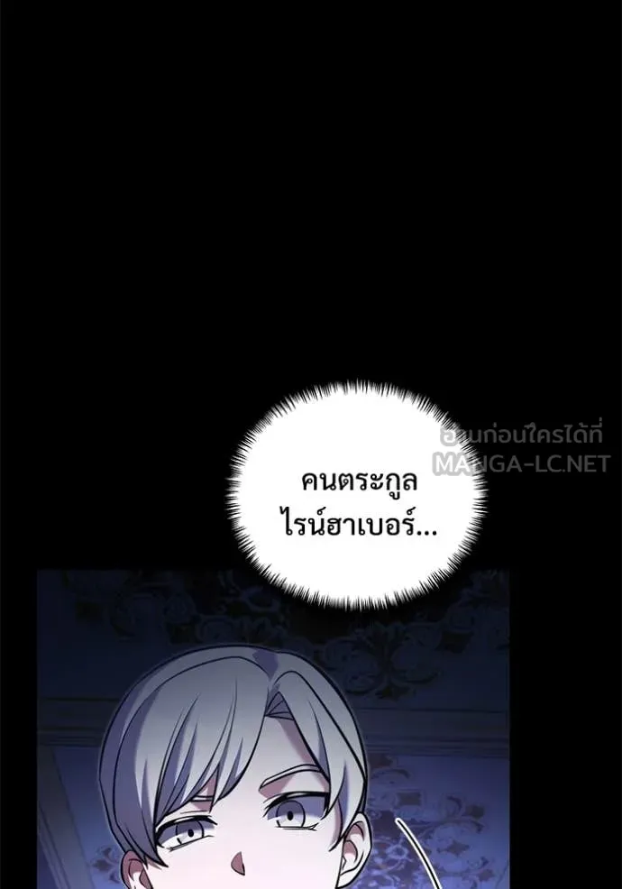 Terminally-Ill Genius Dark Knight อัศวินดำล่าท้าเวลา ตอนที่ 136 หน้า 9