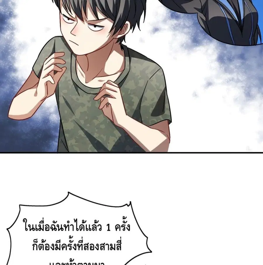 High Energy Strikes ตอนที่ 79 หน้า 90