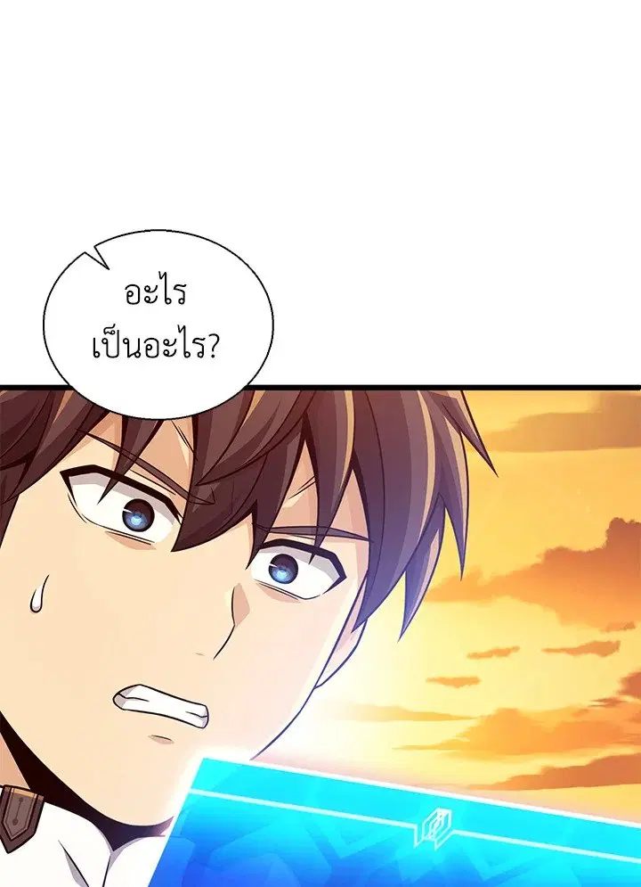 Arcane Sniper ตอนที่ 151 หน้า 118