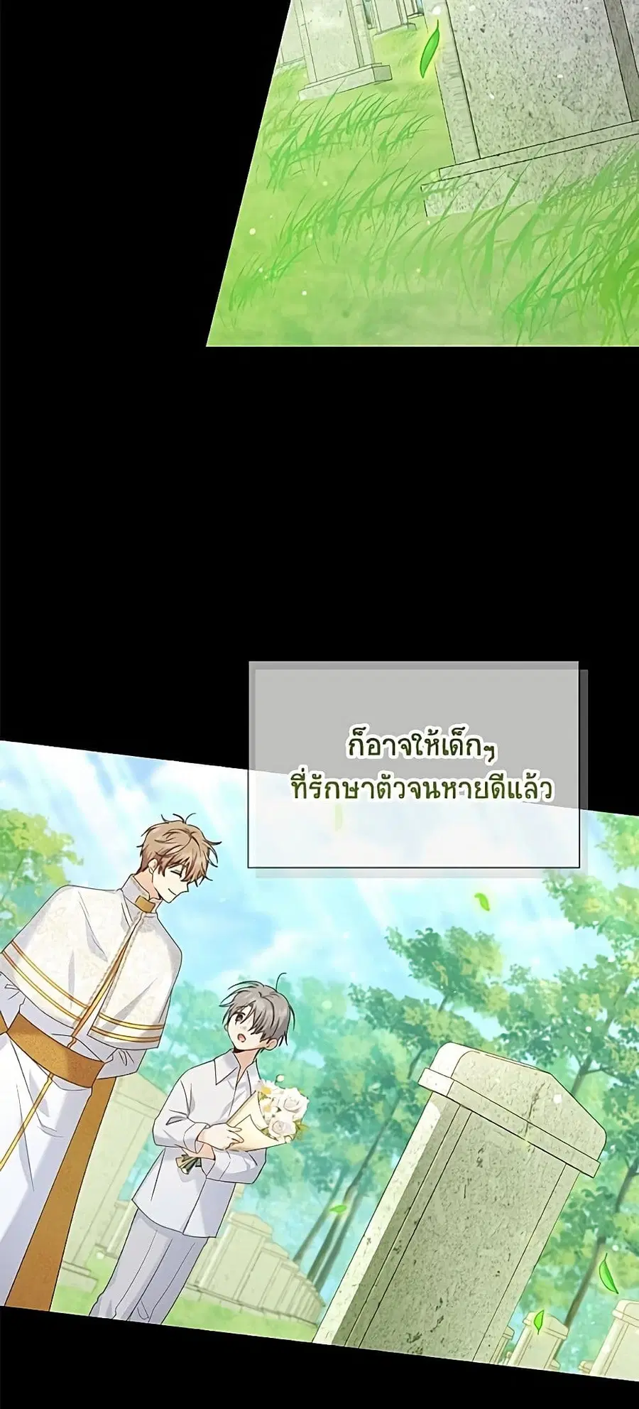 The Soulless Duchess ตอนที่ 156 หน้า 38
