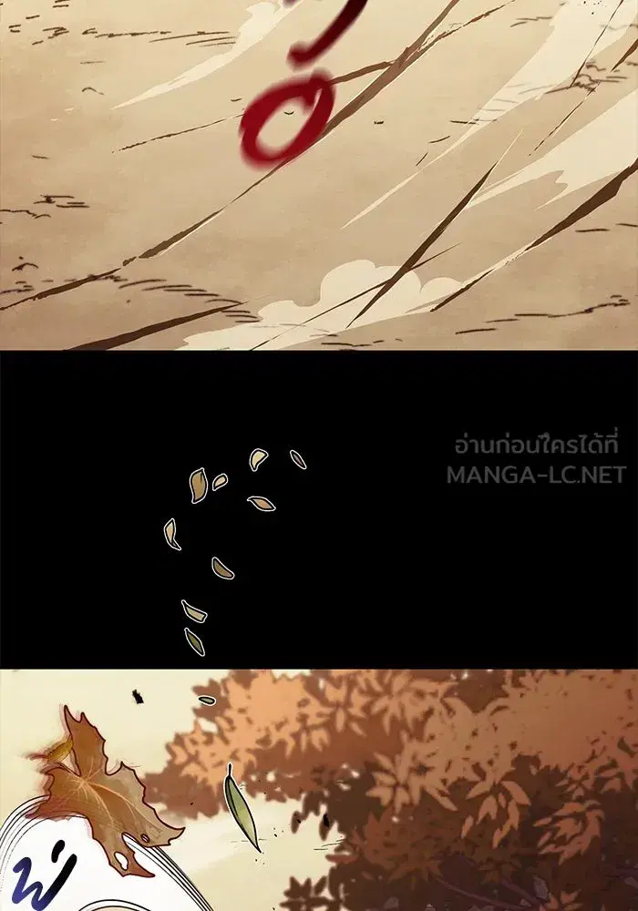 The Lazy Lord Masters the Sword ตอนที่ 85 หน้า 24