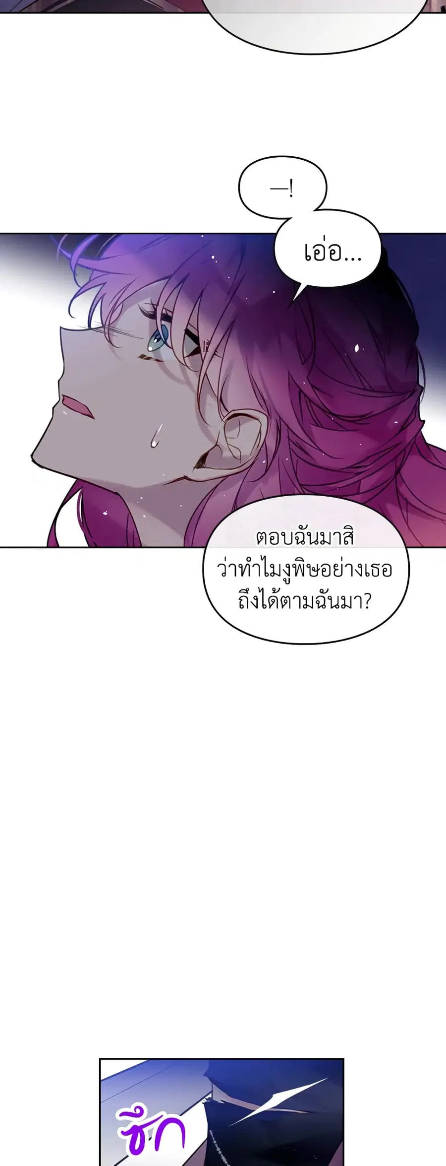 Death Is The Only Ending For The Villainess ตอนที่ 14 หน้า 19