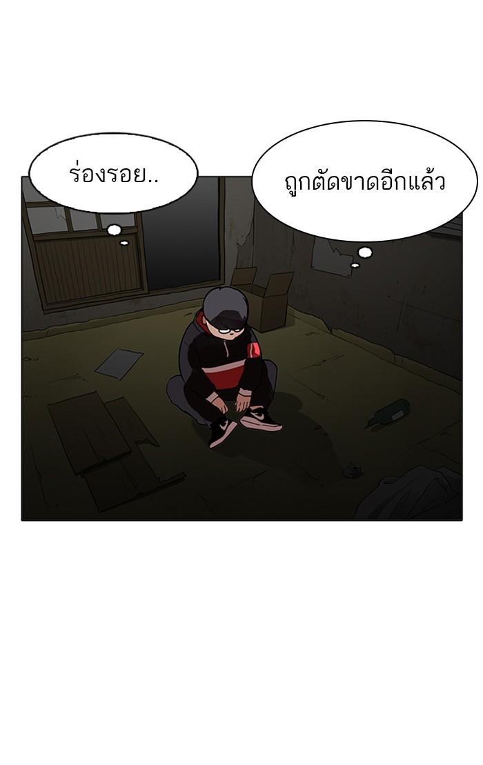 Lookism ตอนที่ 176 หน้า 112