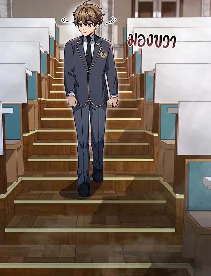 Necromancer Academy’s Genius Summoner ตอนที่ 144 หน้า 3
