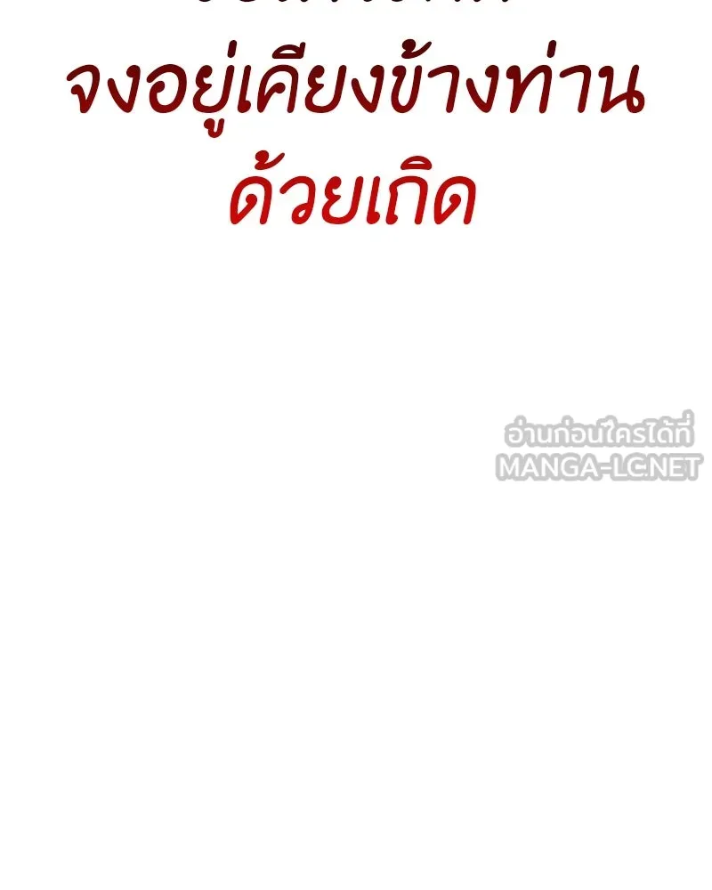I Reincarnated As The Crazed Heir เกิดอีกทีเป็นว่าที่ประมุขลัทธิมาร ตอนที่ 103 หน้า 195