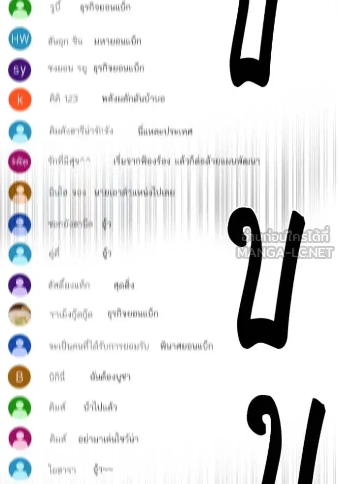 Study Group ตอนที่ 281 หน้า 105