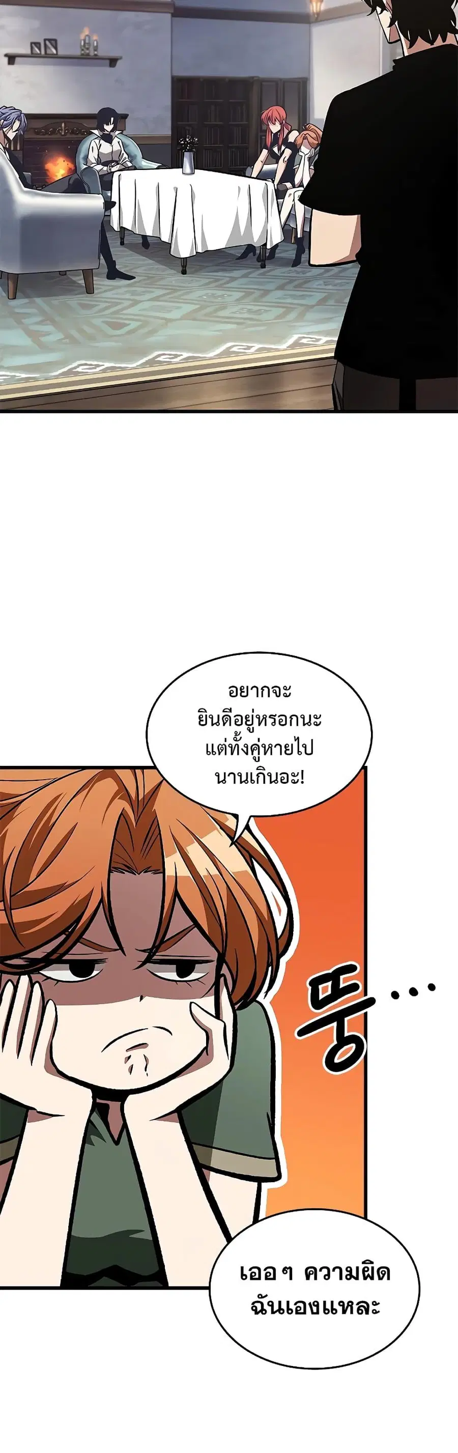 Pick Me Up ตอนที่ 93 หน้า 6