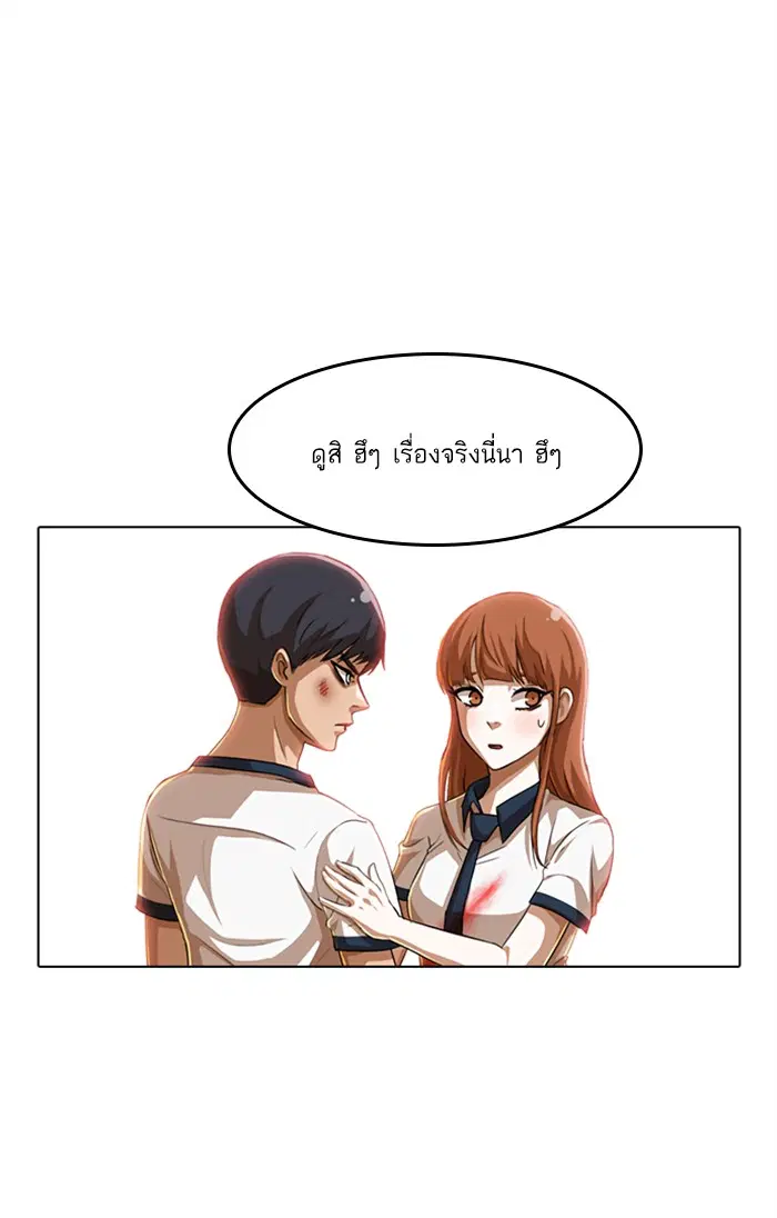 Random Chat ตอนที่ 62 หน้า 20