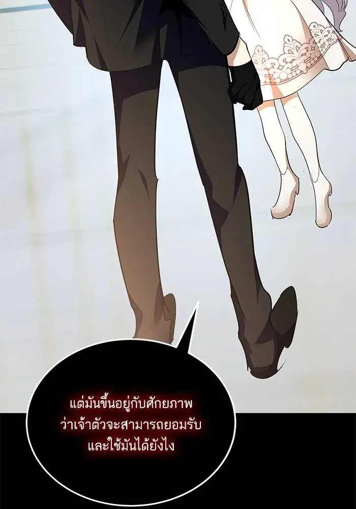 Return to Player ตอนที่ 151 หน้า 52
