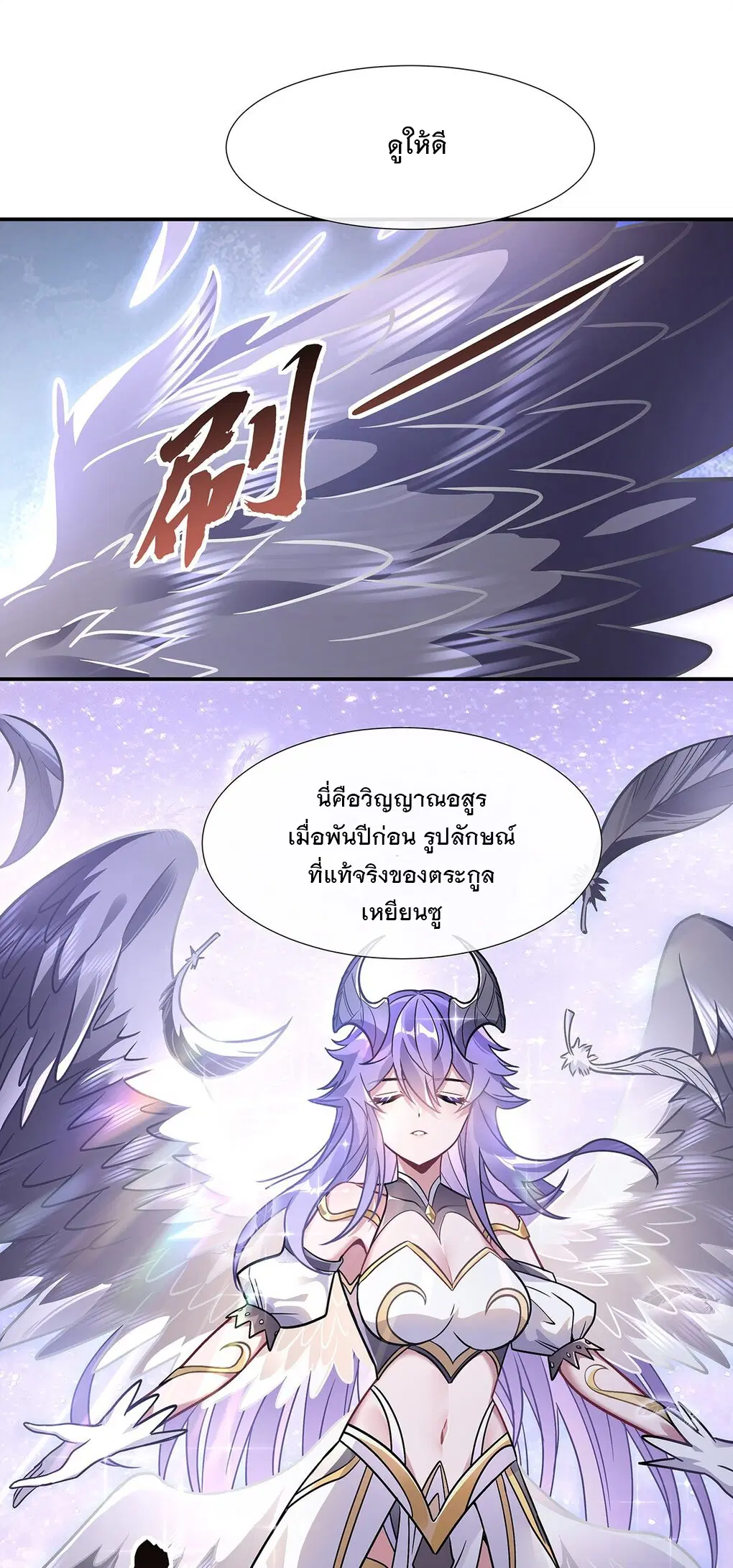 My Female Disciples are all Future Masters of the Heavens ตอนที่ 113 หน้า 45