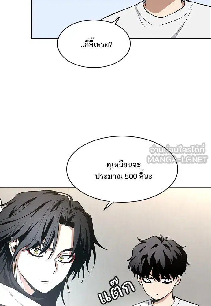 JAKDU ตอนที่ 49 หน้า 78