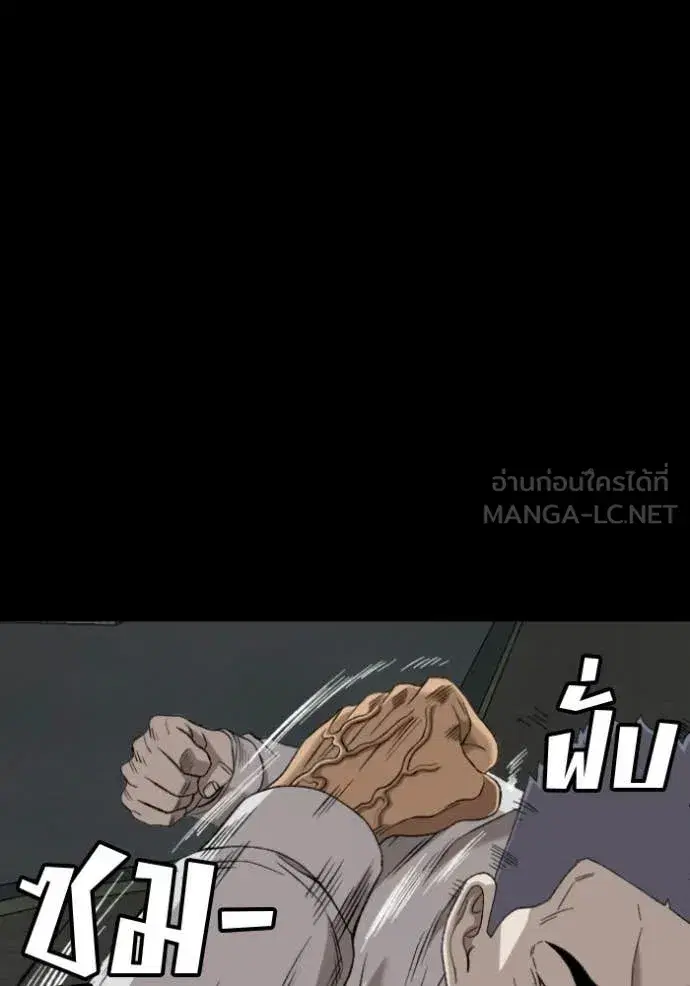 Bad Guy ตอนที่ 274 หน้า 106