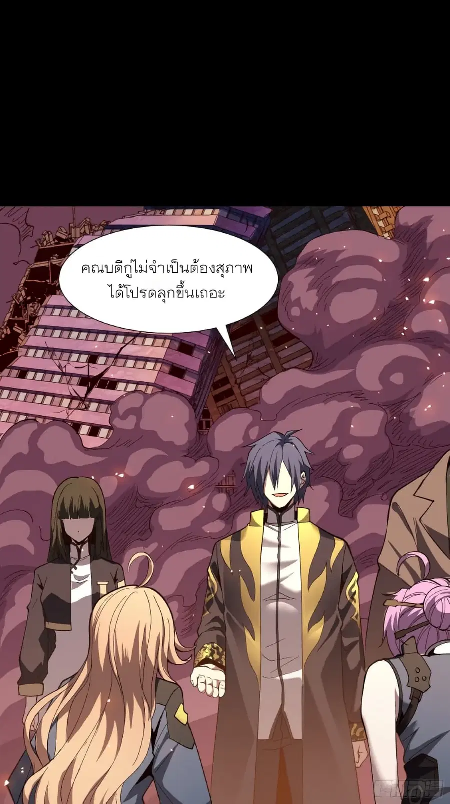 Legend of Star General ตอนที่ 58 หน้า 6