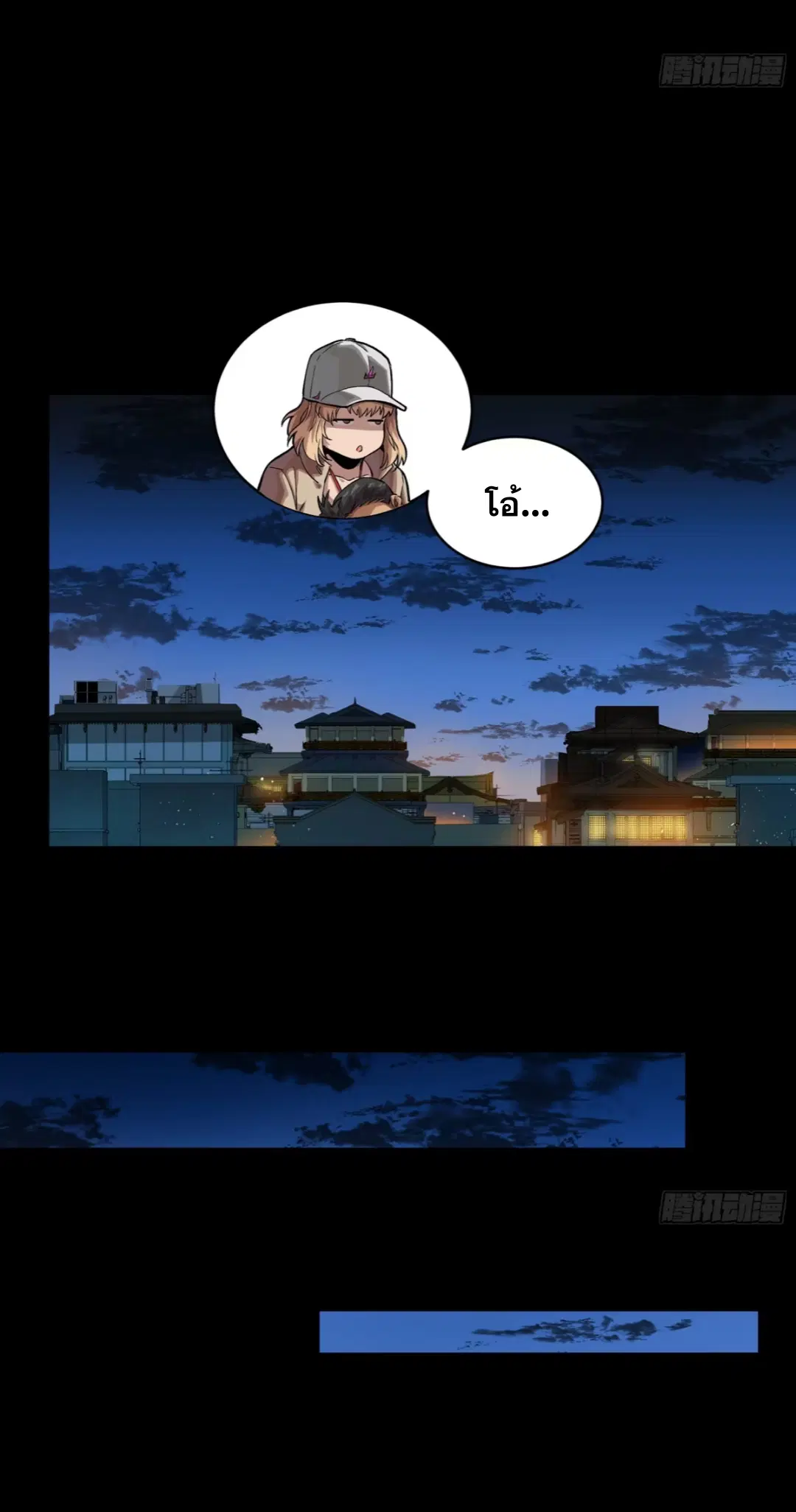 Legend of Star General ตอนที่ 273 หน้า 50