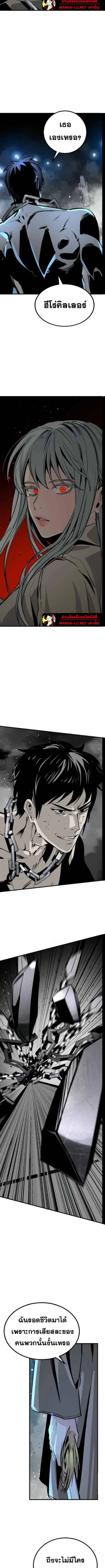HERO KILLER ตอนที่ 262 หน้า 10