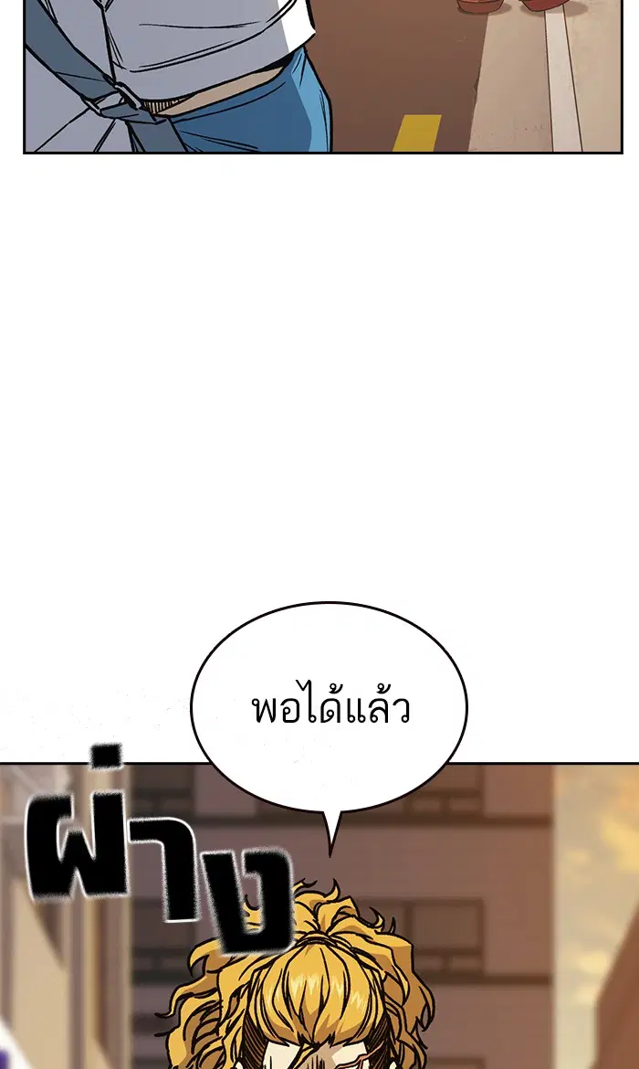 Study Group ตอนที่ 136 หน้า 95