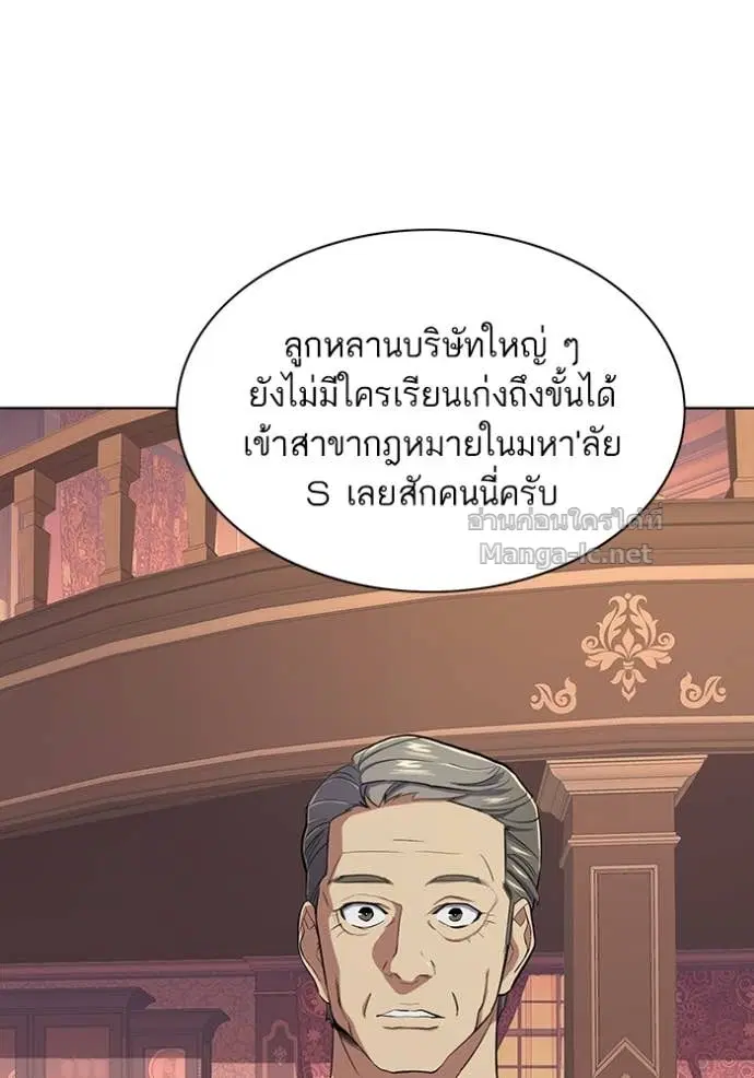 Reborn Rich ตอนที่ 15 หน้า 42