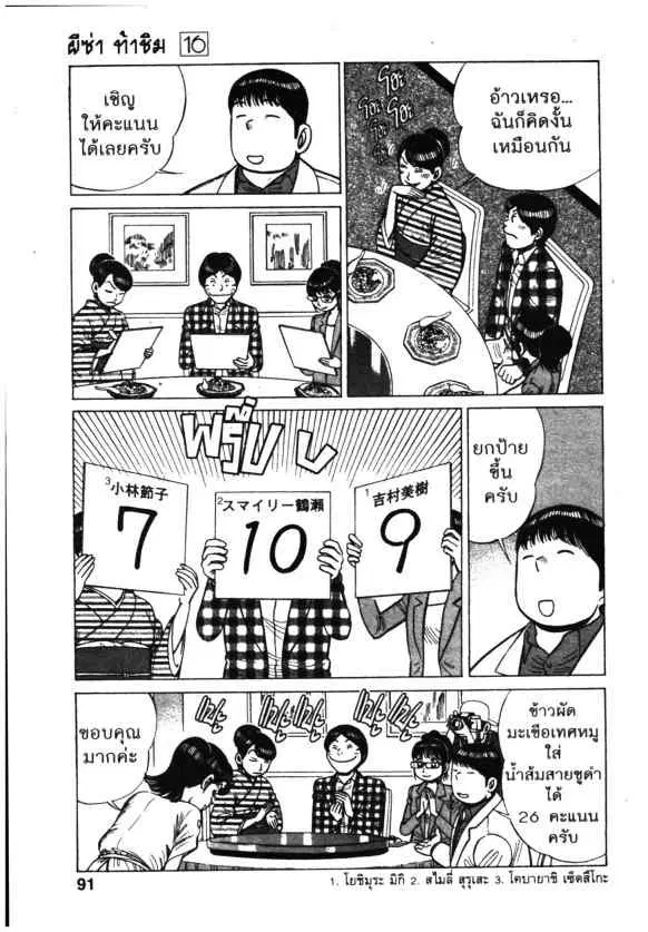 Kachuu Hana ตอนที่ 116 หน้า 17