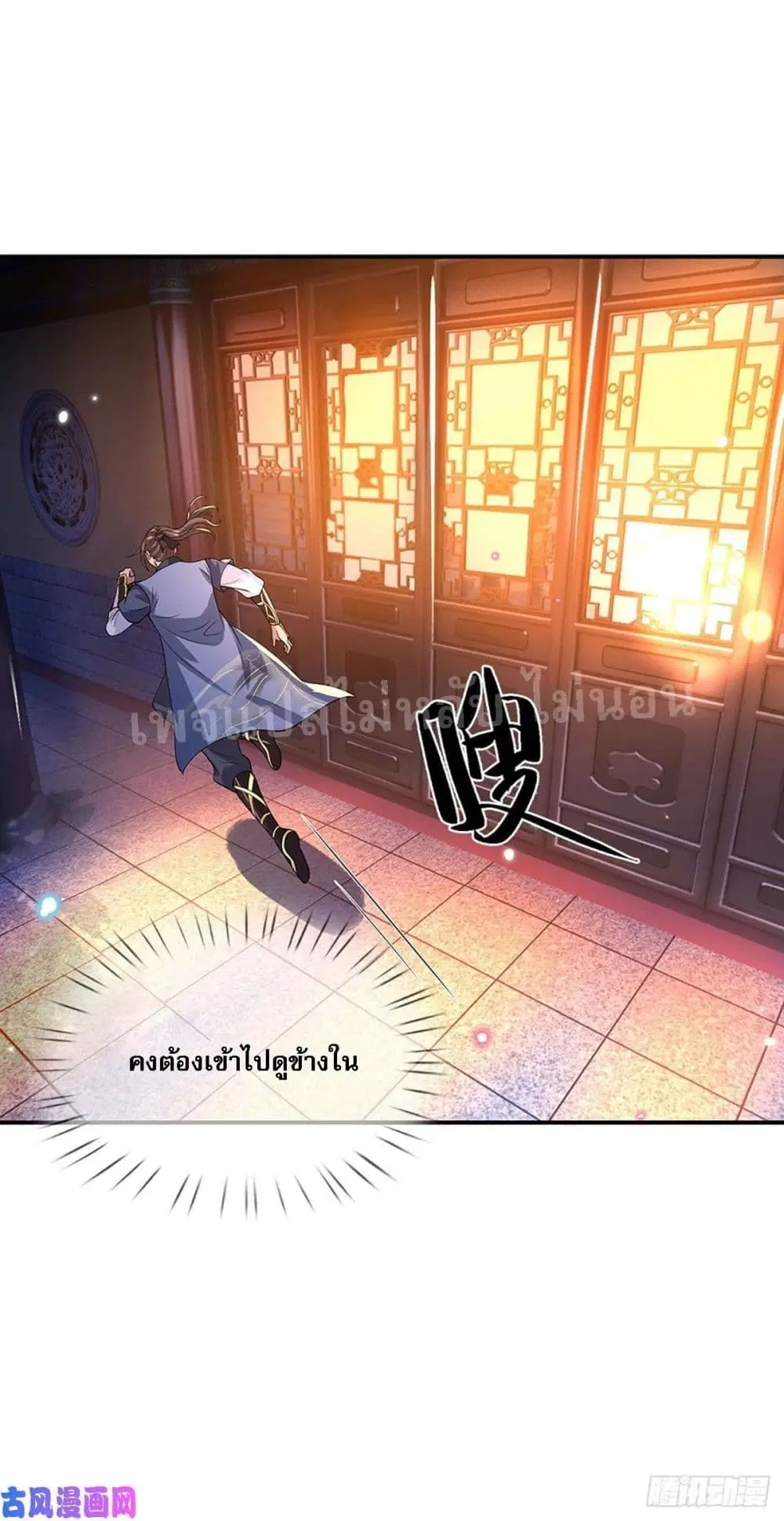 Royal God of War, Rising Dragon ตอนที่ 45 หน้า 21