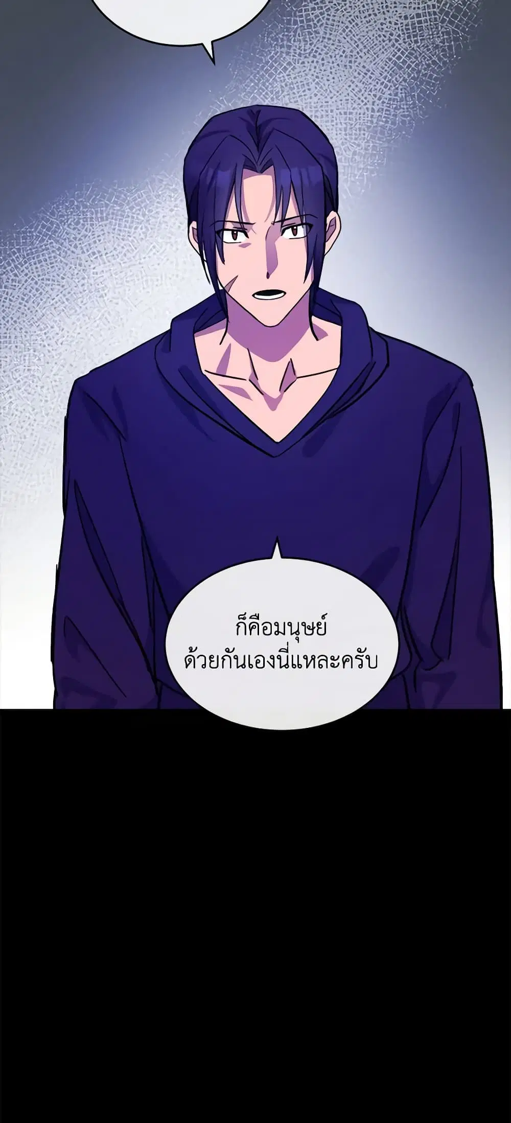 The Villainess Lives Again ตอนที่ 86 หน้า 38