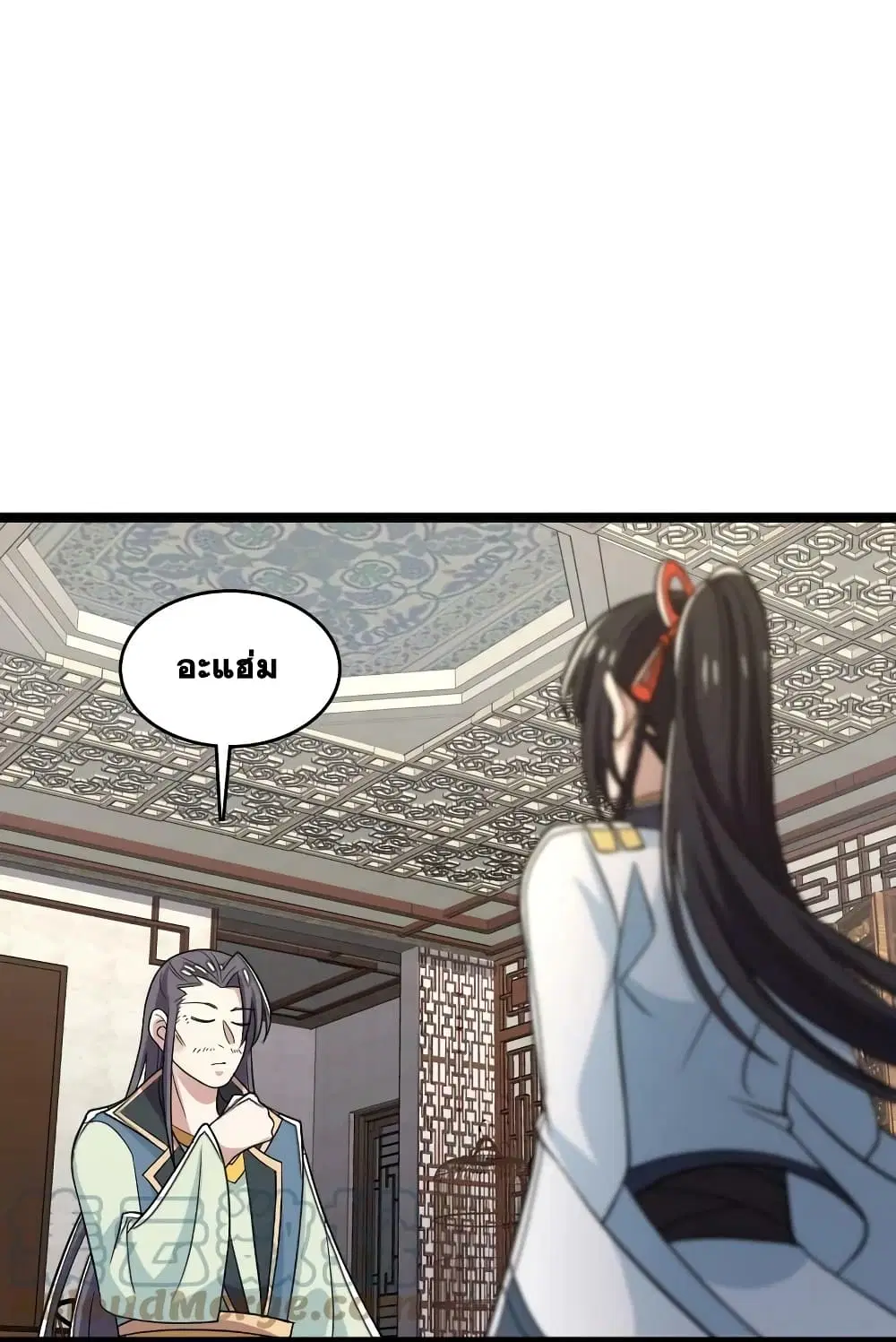 The Martial Emperor’s Life After Seclusion ตอนที่ 167 หน้า 43