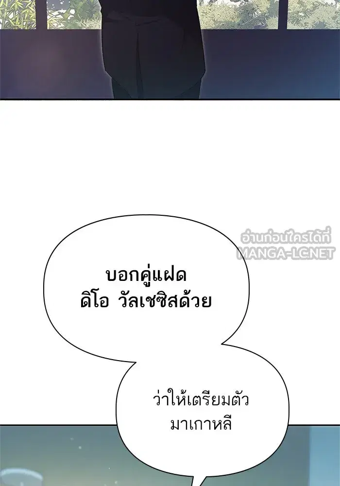 The S-Classes That I Raised (My S-Class Hunters) ตอนที่ 65 หน้า 78