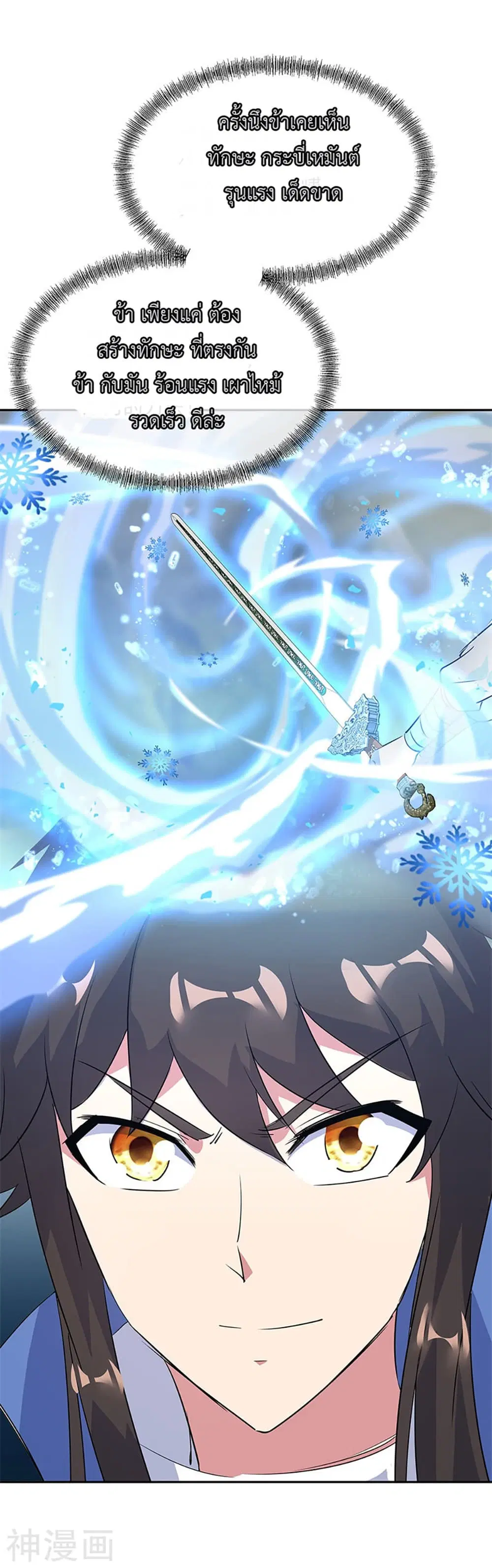 Peerless Battle Spirit (Tian Cang Zi Dongman) ตอนที่ 181 หน้า 10