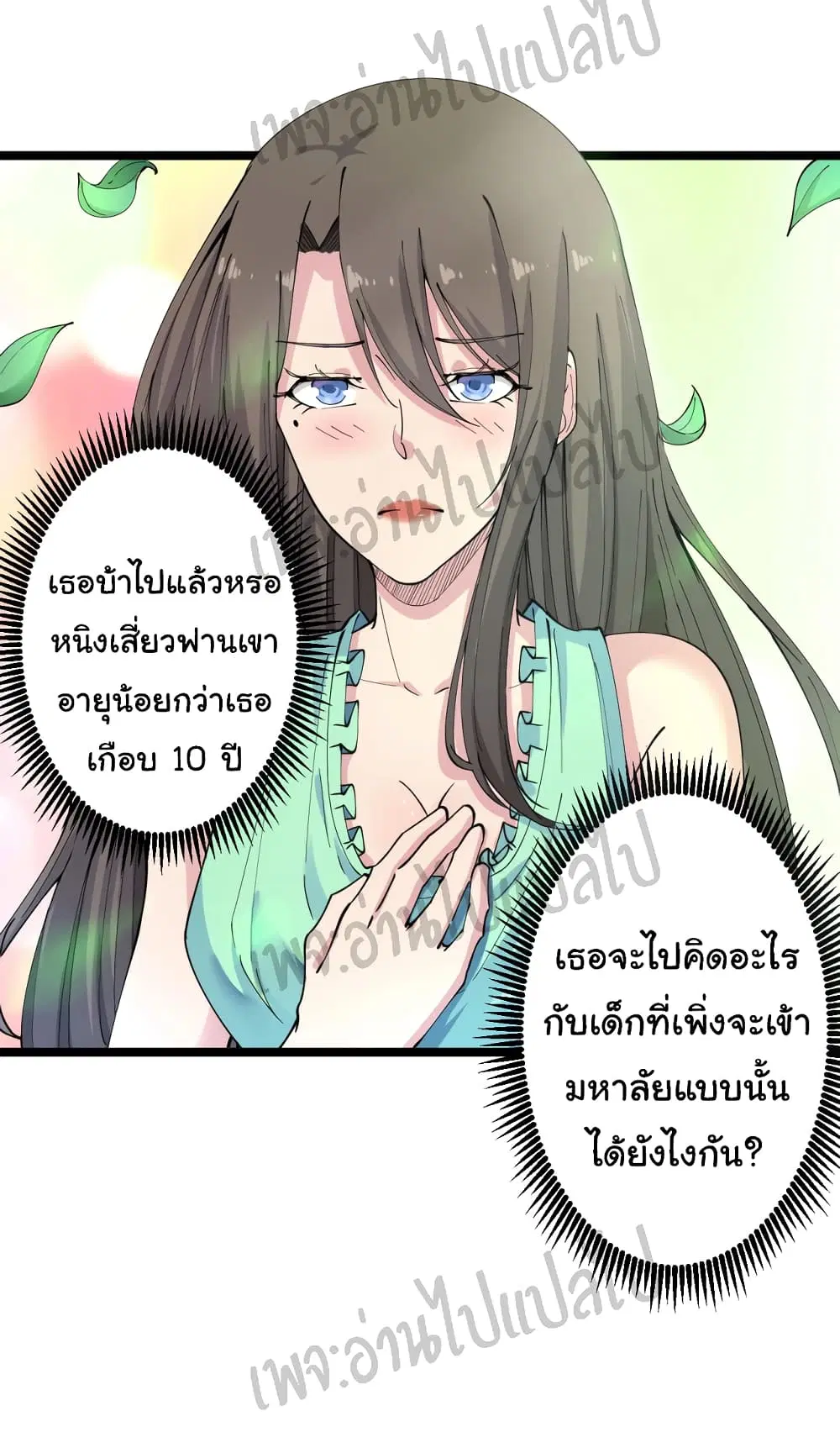 Sanjie Taobao Store ตอนที่ 58 หน้า 15
