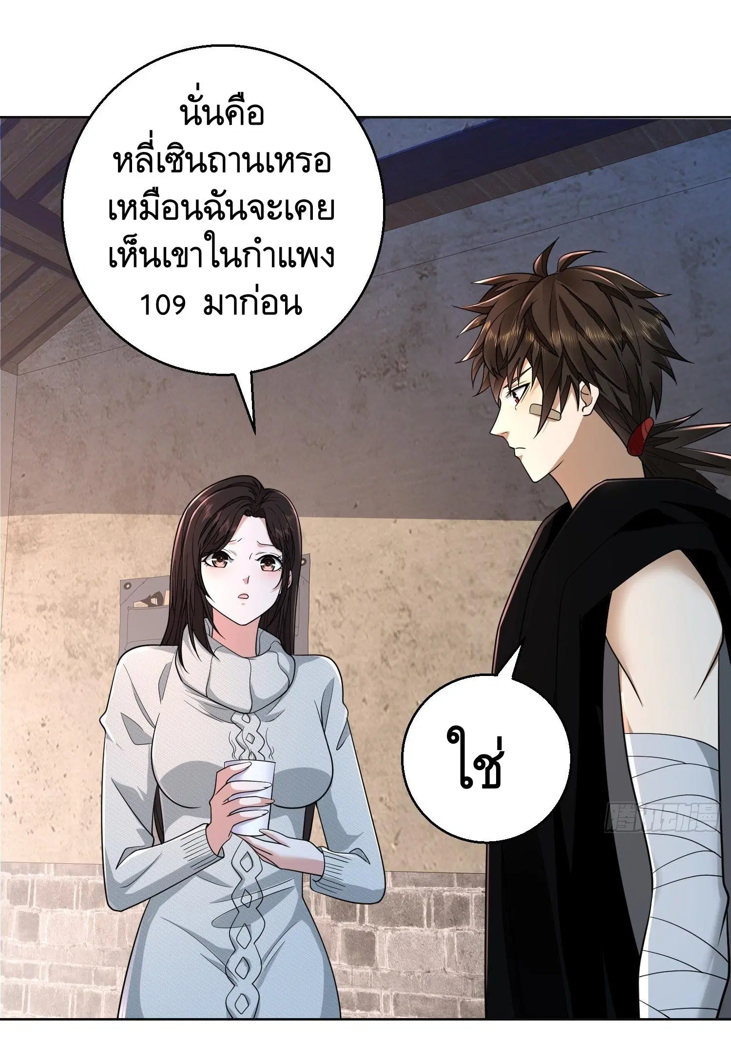 The First Order ตอนที่ 105 หน้า 9
