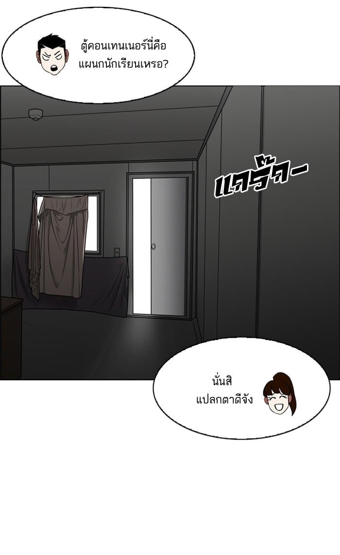 Lookism ตอนที่ 134 หน้า 58