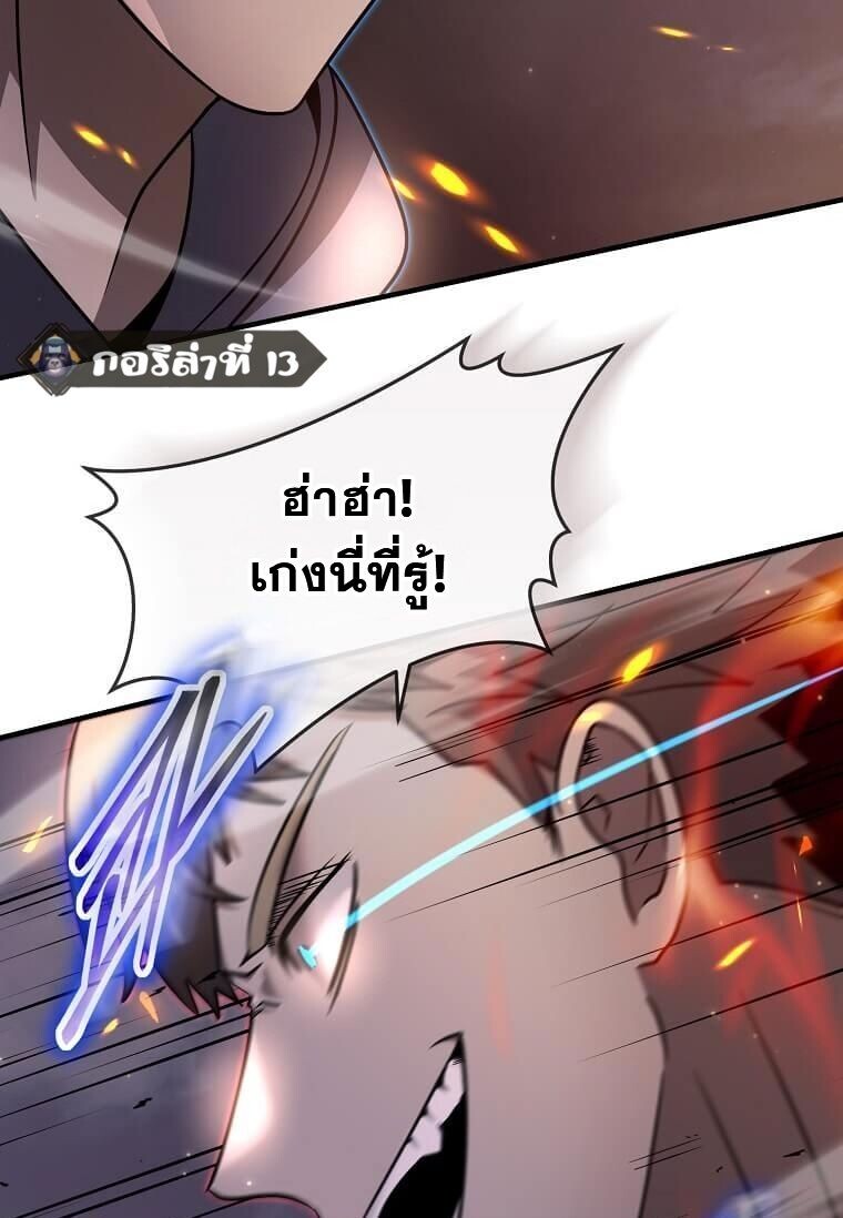Regressed Genius Creates Mythic Items การกลับมาของอัจฉริยะผู้สร้างอาวุธตำนาน ตอนที่ 44 หน้า 83