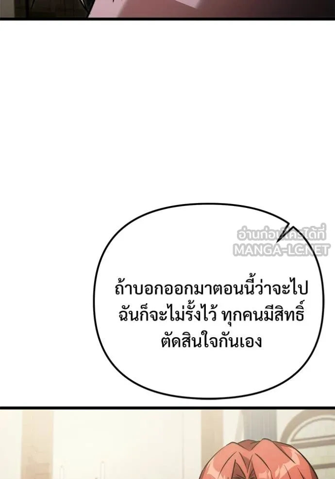 Terminally-Ill Genius Dark Knight อัศวินดำล่าท้าเวลา ตอนที่ 128 หน้า 112