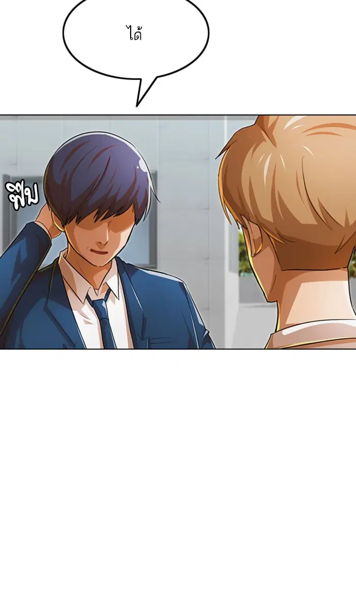 Random Chat ตอนที่ 124 หน้า 23