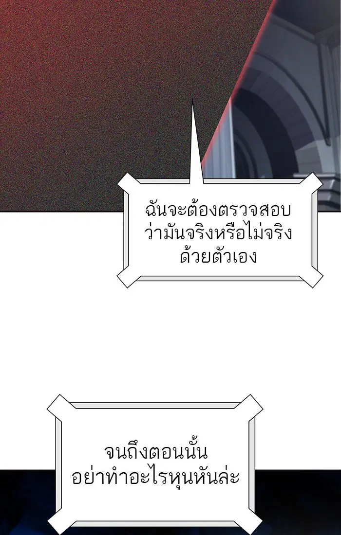 Tower of God ตอนที่ 550 หน้า 158