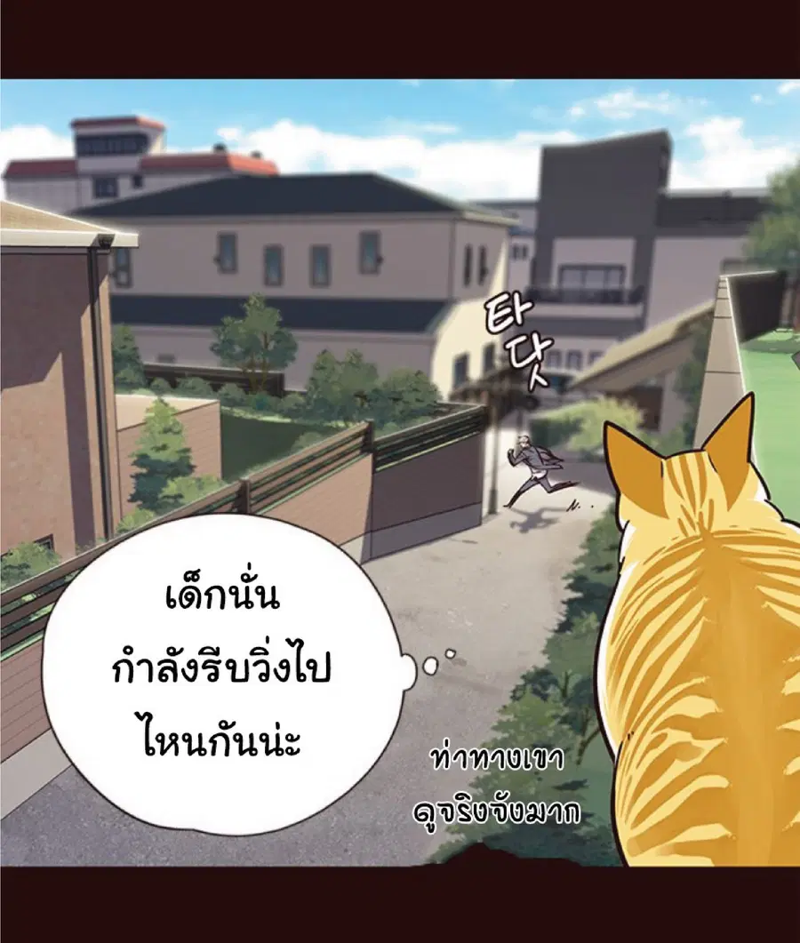 Eleceed ตอนที่ 52 หน้า 38