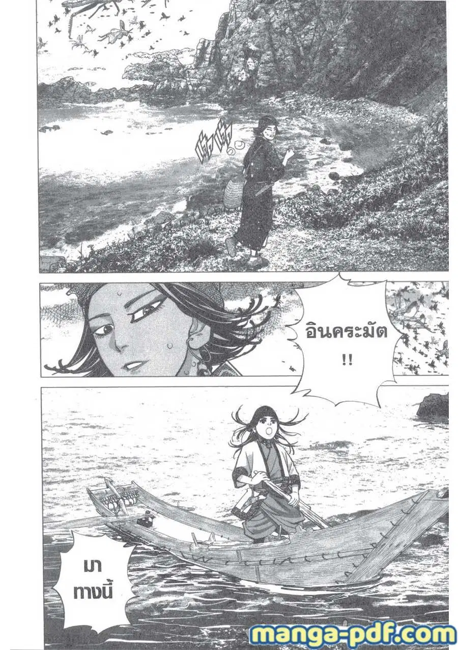 Golden Kamuy ตอนที่ 115 หน้า 11