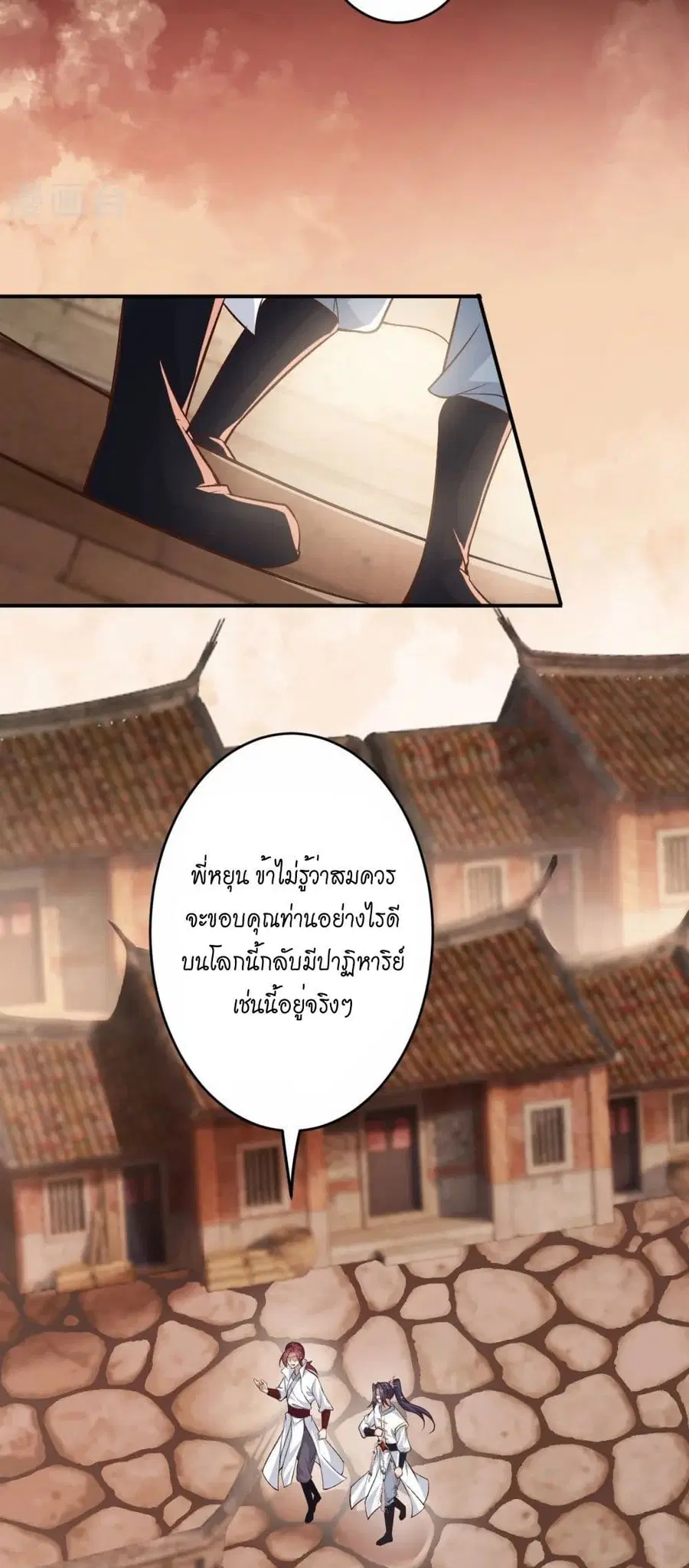 Against the Gods ตอนที่ 589 หน้า 31