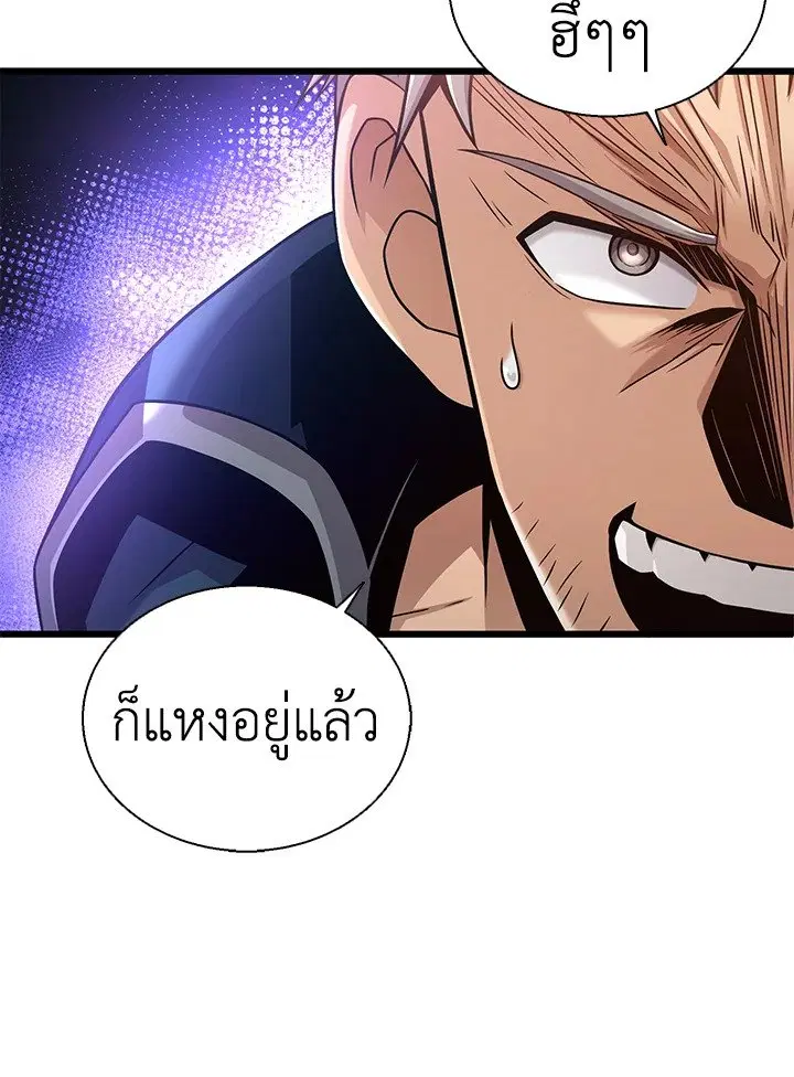Arcane Sniper ตอนที่ 145 หน้า 22