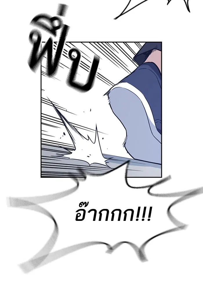 Study Group ตอนที่ 75 หน้า 37