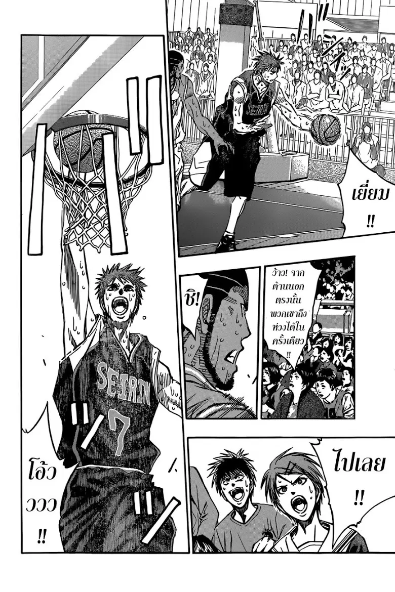 Kuroko no Basuke ตอนที่ 263 หน้า 6
